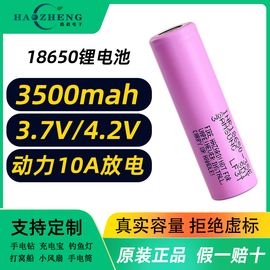 大容量手电筒三星3500mah18650充电电池，锂电池10a充电器强光动力