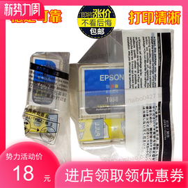 爱普生T057 T058EPSONT057黑色T058彩色墨盒ME1+ ME100打印机