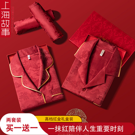 上海故事春夏红色睡衣女结婚新婚情侣家居服套装男新娘大红本命年