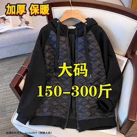 300斤260特大码秋冬装卫衣胸围160加肥240拼接棉衣女棉服外套