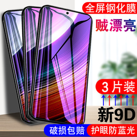 适用红米k40s钢化膜redmi手机5G外屏保护redmik40s贴莫k4os全屏redm1蓝光k4os玻璃red mi摸k四十s刚化redni模