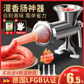 灌香肠器家用香肠机灌肠机手动绞肉神器，肠衣工具装做罐腊肠的机器