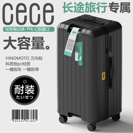 CECE2024多功能PC智能行李箱密码旅行箱大容量拉杆箱男女皮箱