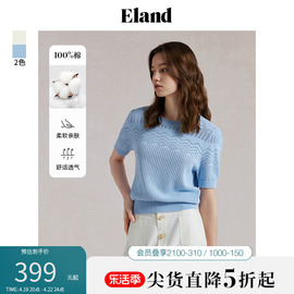 eland衣恋短袖毛衣女(毛衣女)圆领纯棉，镂空针织衫上衣2024春季