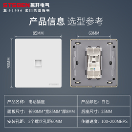 86型墙壁暗装二位语音电话插座两位双口电话模块面板一位电话插座