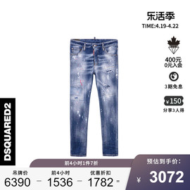 dsquared2d2次方春夏系列男士，漆点破洞水洗做旧时尚牛仔裤