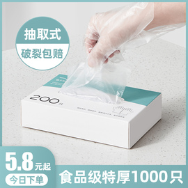 一次性手套食品级专用pe塑料，商用餐饮透明加厚耐磨家用薄膜盒装