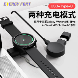 适用三星手表galaxywatch655pro4充电器active2磁吸4classic4642mm充电底座三星手表type-c便携充电器