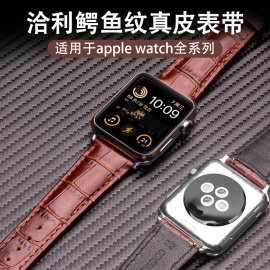 适用applewatch789表带真皮4544mm针扣苹果s6智能手表40腕带，iwatch45商务se手表蝴蝶扣男时尚个性鳄鱼纹