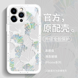 高级感白色苹果15promax手机壳气质13的iphone12简约14pro硅胶11液态玻璃xr防摔xsmax轻奢15plus保护套14