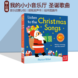 英文原版 Listen to the Christmas Songs 我的小小音乐厅 圣诞歌曲 纸板发声书 儿童音乐启蒙绘本图画书 23年新版 Nosy Crow