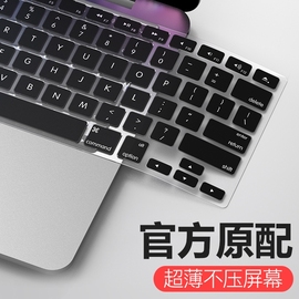 适用于MacBook Pro13键盘膜14寸苹果Air13电脑M2笔记本16键盘12贴M1套2023款mac保护膜15硅胶2022超薄11配件