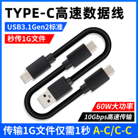 尚优琦type-c数据线usb3.1gen2高速m.2固态ssd适用三星wd西数闪迪移动硬盘盒10gbps电脑传输连接手机快充短线