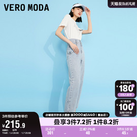 Vero Moda奥莱牛仔裤秋冬休闲百搭链条高腰七分哈伦裤子女