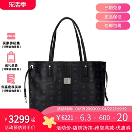 MCM女包经典印花中号双面子母包托特包 MWPAAVI02CO001