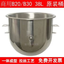 b20食品搅拌机38l打蛋机，配件b25不锈钢，打蛋桶搅拌桶料桶