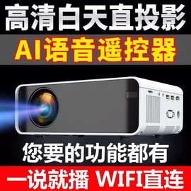 投影仪家用高清1080p无线手机wifi投影仪，便携微型投影机3d智