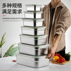 304不锈钢保鲜盒商用大容量长方形厨房储物盒饭，盒带盖密封收纳盒
