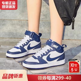 Nike耐克女鞋2023COURT蓝白休闲中高帮板鞋女冬季CD7782