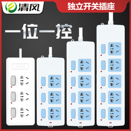 清风独立开关插座多开关插排插线板拖线板多功能带线家用接线板