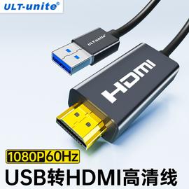 usb3.0转hdmi高清线台式电脑，接口笔记本电视投影投屏显示器转换器