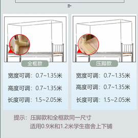 可伸缩学生宿舍床帘支架上下铺单人床，遮光布寝室(布，寝室)蚊帐不锈钢撑杆子