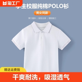 男童短袖polo衫翻领纯色儿童，小学生校服女童班服白色蓝色t恤夏装