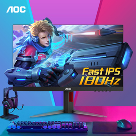 AOC显示器27英寸165Hz电竞高清IPS液晶屏幕240Hz旋转升降2K144Hz