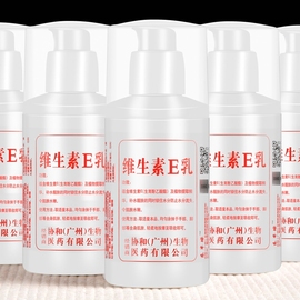 1瓶抵3瓶维生素e乳液保湿不睡面霜护手霜身体乳100-300ml