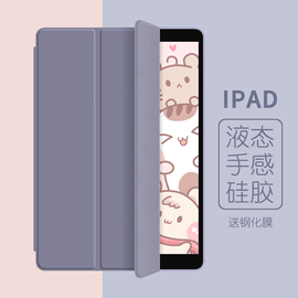 ipadair2保护套适用苹果平板air1轻薄外套三折式9.7寸壳，全包a1566硅胶1474超薄防摔皮套潮牌软胶简约纯色2017