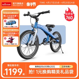 RASTAR/星辉 宝马儿童自行车14寸18寸车户外5-10岁铝合金轻量化