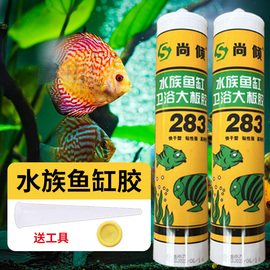 酸性大型粘鱼缸胶水族箱专用透明玻璃胶水强力防水快干亮白玻璃胶