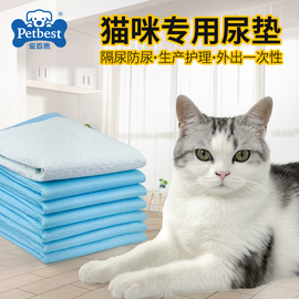 尿垫猫用猫咪尿片狗宠物通用幼猫隔尿垫猫咪生产尿垫片狗狗尿不湿