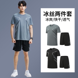 健身衣服男夏季薄款运动服套装冰丝速干衣短袖T恤跑步羽毛球服女