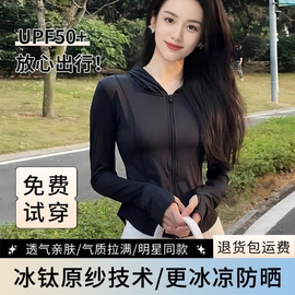 防晒衣女外穿夏季冰丝，透气外套紧身瑜伽服，显瘦上衣遮阳防晒服速干