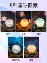 创意充电星球小夜灯氛围床头灯月球卧室睡眠灯星空台灯生日礼物