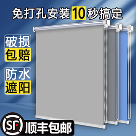 手拉免打孔2024窗帘，升降卷拉式全遮光阳台卫生间，办公百叶卧室卷帘