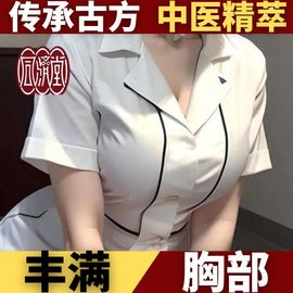 中华同济堂快速增大乳房平胸产后大胸部干瘪松弛下垂女性丰乳神器