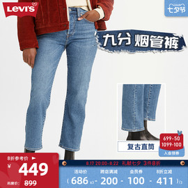 Levi's李维斯2023秋季女士wedgie复古牛仔裤蓝色九分烟管裤百搭