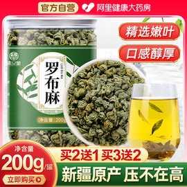 罗布麻茶新疆养生茶中非葯材野生罗布麻叶，嫩芽茶叶