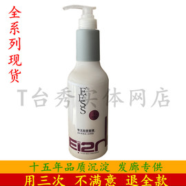 EESS蚕丝蛋白护发膜家用修护水疗改善毛躁柔顺滑护发素1000ML