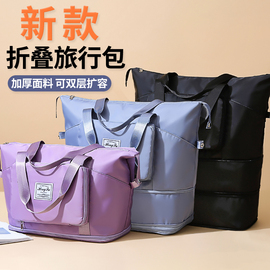 可折叠旅行包女大容量手提轻便待产收纳包短途旅游出差便携行李袋
