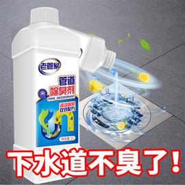 厕所下水道除臭剂管道异味老管家去厨房神器卫生间马桶反味除味剂