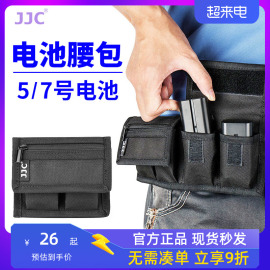 jjc相机电池收纳包保护套适用佳能lp-e6e17np-f550fw50w126sw235el15索尼fz100sd卡盒186505号7号