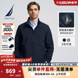 NAUTICA/诺帝卡男装24春季防轻泼水休闲时尚立领夹克薄外套