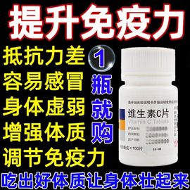 东北制药 维生素C片100片vc片国药OTC维c药用药片