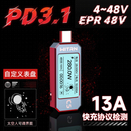 witrn维简c4usb电压电流表测试仪，pd3.1快充检测仪epr诱骗器功率计