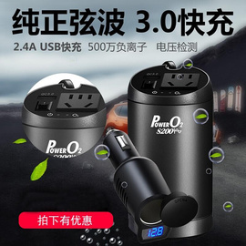 正弦波逆变器高欣车载电源转换器多功能 变压器12转220V家用插座