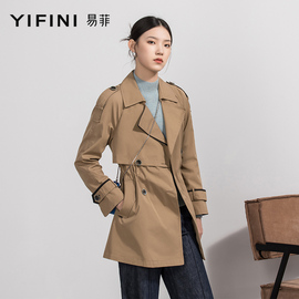 yifini易菲时尚通勤简约风衣外套女春秋，宽松大翻领上衣