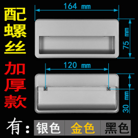 消毒柜拉手配件樱花樱雪嵌入式把手扣手暗拉手门拉手塑料拉手